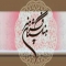 باشگاه خبری هنرمندان آغاز به كار كرد